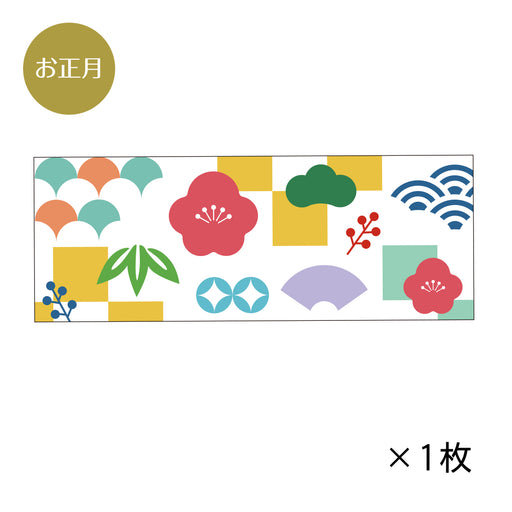 ウリサポ　お正月 年末年始 装飾幕です　KMA