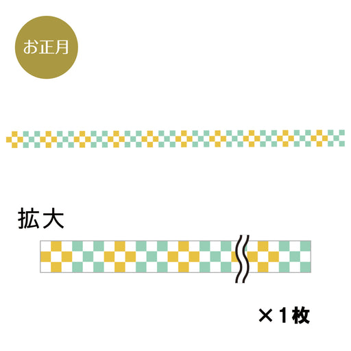 ウリサポ　お正月 年末年始 棚帯　レールPOP です　KMA