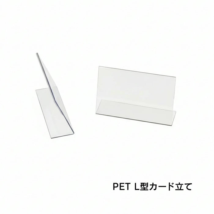 L型 カード立て ペット Ｂ9サイズ T6543 透明 /10個入