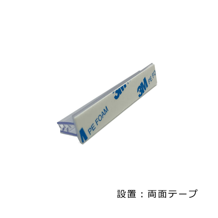 SGペーパースタンド　両面テープ付　10個 （A/B）