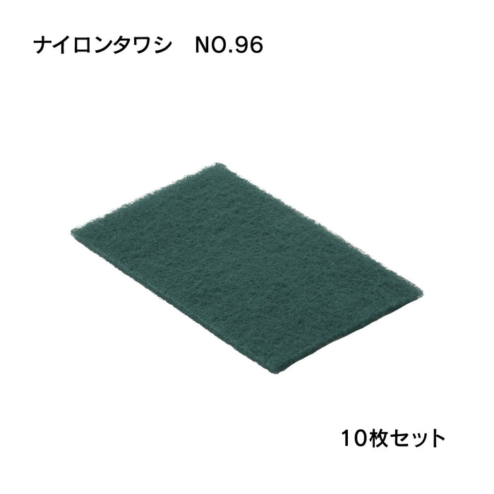 ナイロンタワシ　NO.96　10枚入