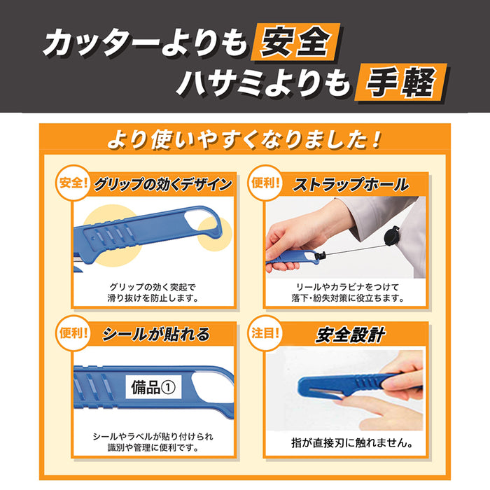 安全紐切　AH-20　10本入