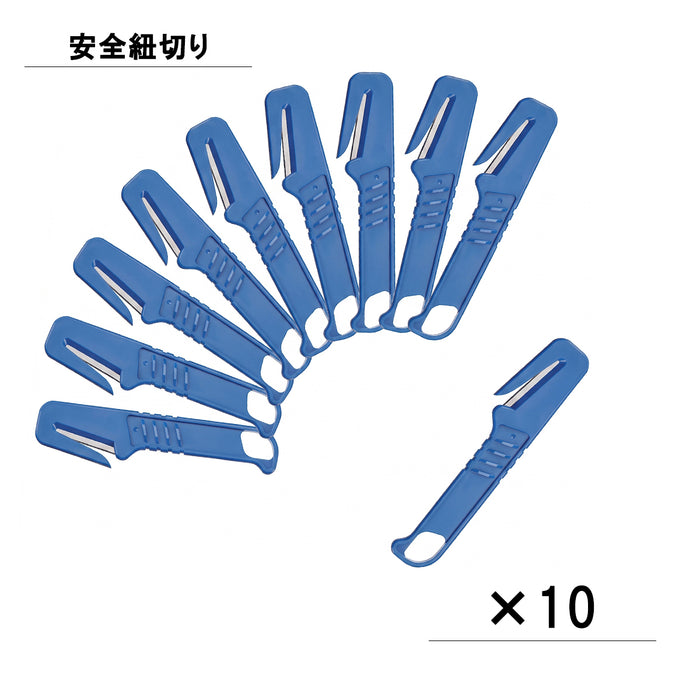 安全紐切　AH-20　10本入