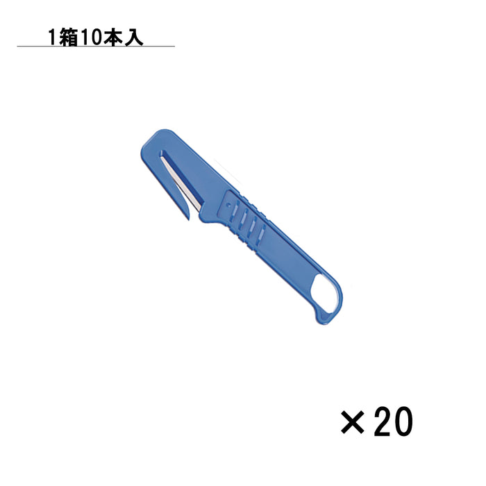 安全紐切　AH-20　10本入
