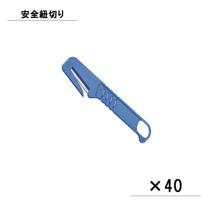 安全紐切　AH-20　10本入