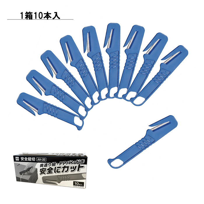 安全紐切　AH-20　10本入