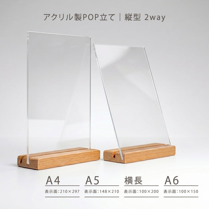 メニュースタンド 卓上 木製台座 | 縦型 横型 表示角度2way