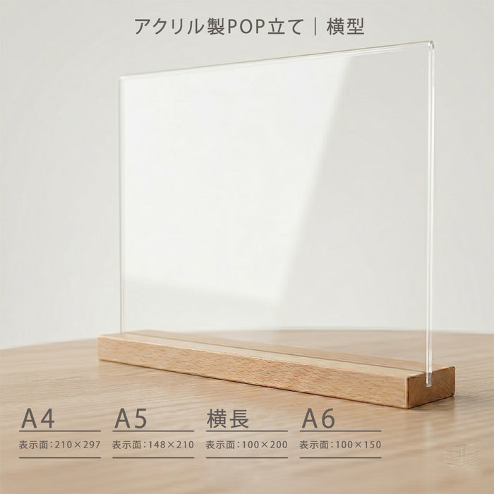 メニュースタンド 卓上 木製台座 | 横型 ナチュラルカラー & ブラウンカラー