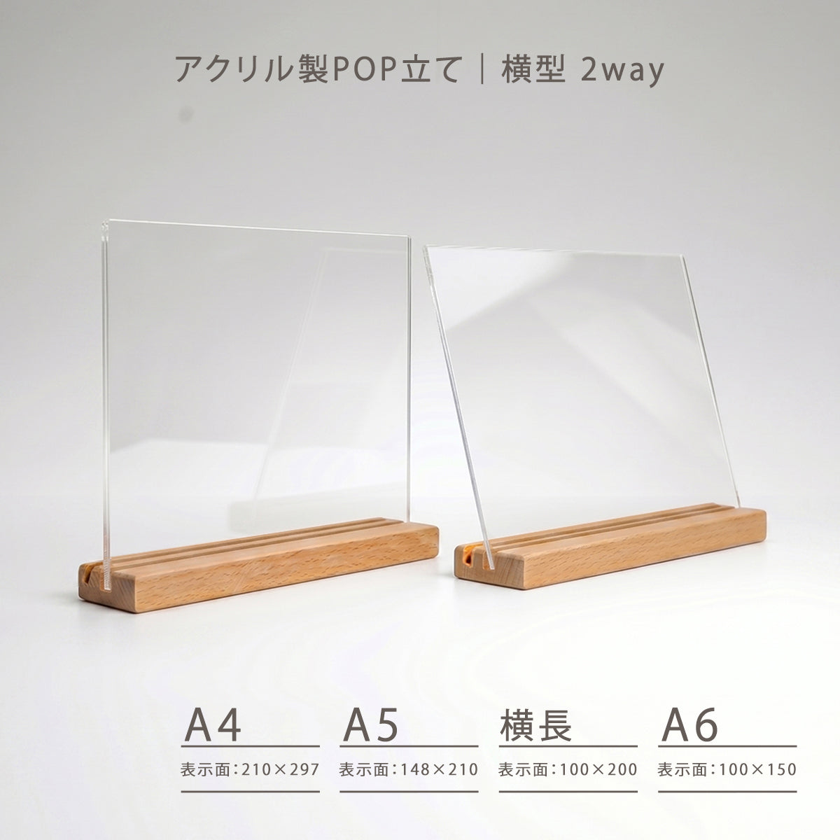 メニュースタンド 卓上 木製台座 | 縦型 横型 表示角度2way— ウリサポ