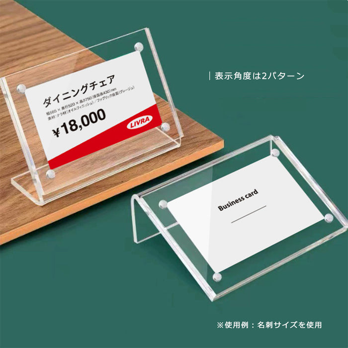 L型 カード立て 横型 [ アクリル ]