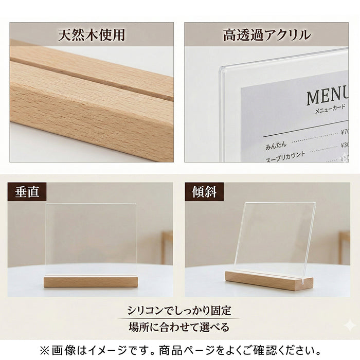 メニュースタンド 卓上 木製台座 | 横型 ナチュラルカラー & ブラウンカラー