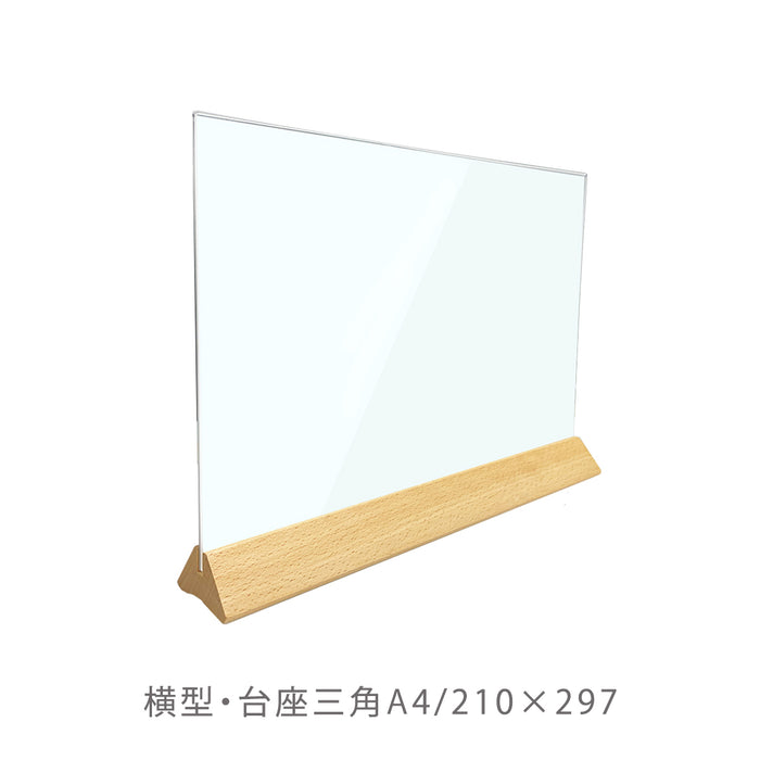 アクリル製 POP立て | 縦横 台座三角タイプ