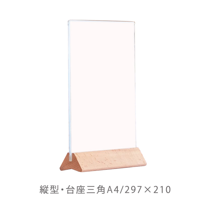 アクリル製 POP立て | 縦横 台座三角タイプ