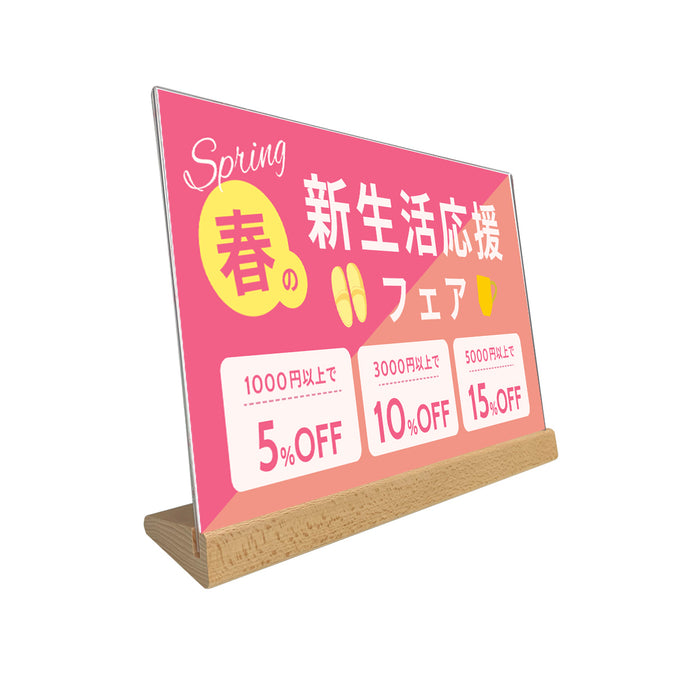 アクリル製 POP立て | 縦横 台座傾斜付き