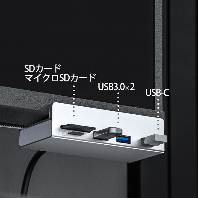 固定式 USBハブ 3.0×2+C+SD