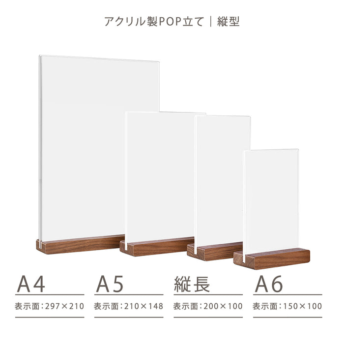 アクリル製 POP立て | 縦型  台座四角タイプ