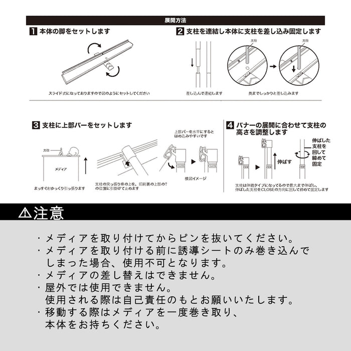 ロールアップ　バナースタンド 伸縮式 W850【本体のみ】