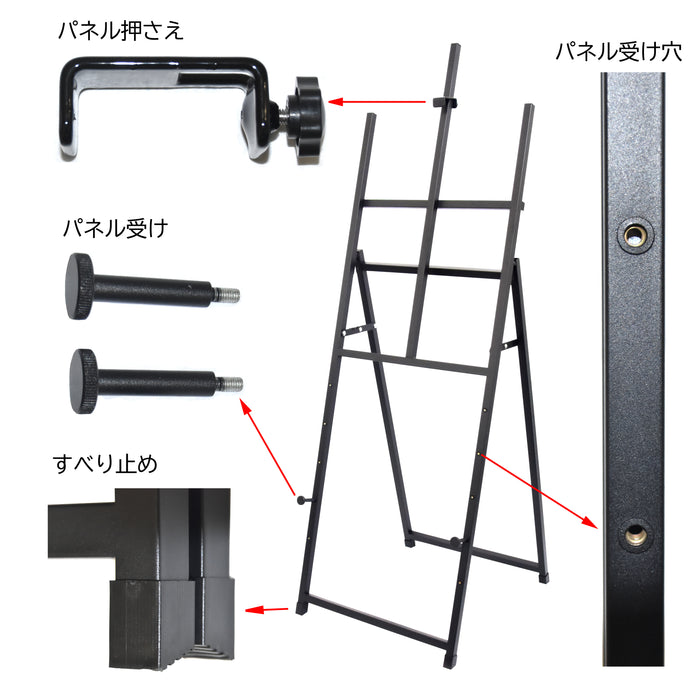 アイアン イーゼル  ブラック 1500H