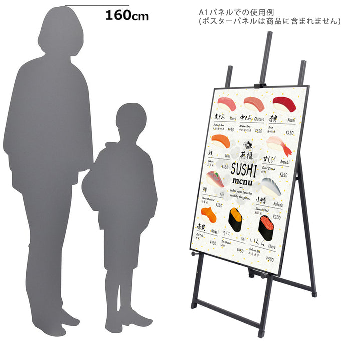 アイアン イーゼル  ブラック 1500H