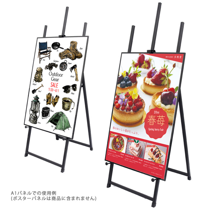 アイアン イーゼル  ブラック 1500H