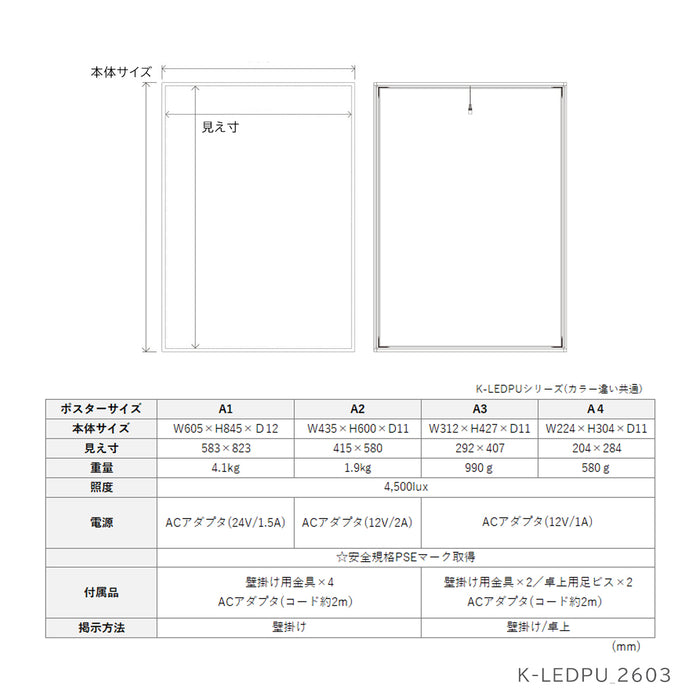 LED ポスターパネル A1 薄型 ブラック スリムライトボックス