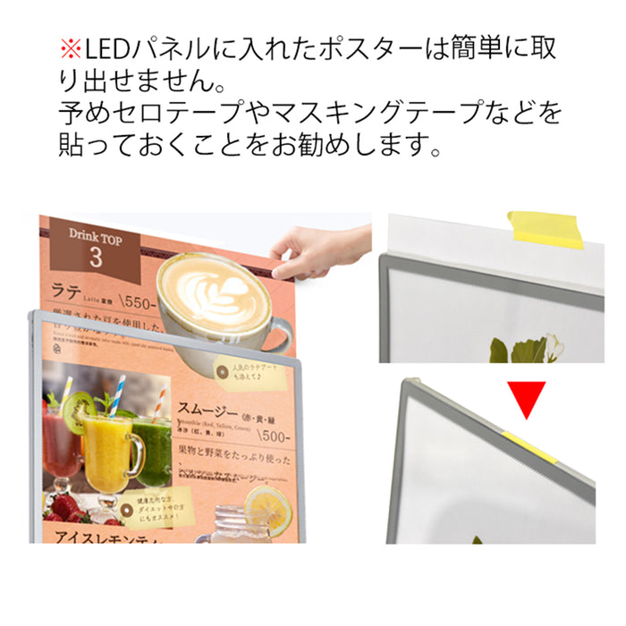 LED ポスタースタンド A3 電飾スタンド