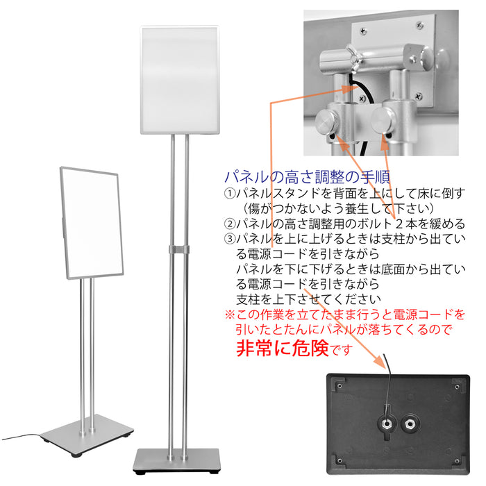 LED ポスタースタンド A3 電飾スタンド