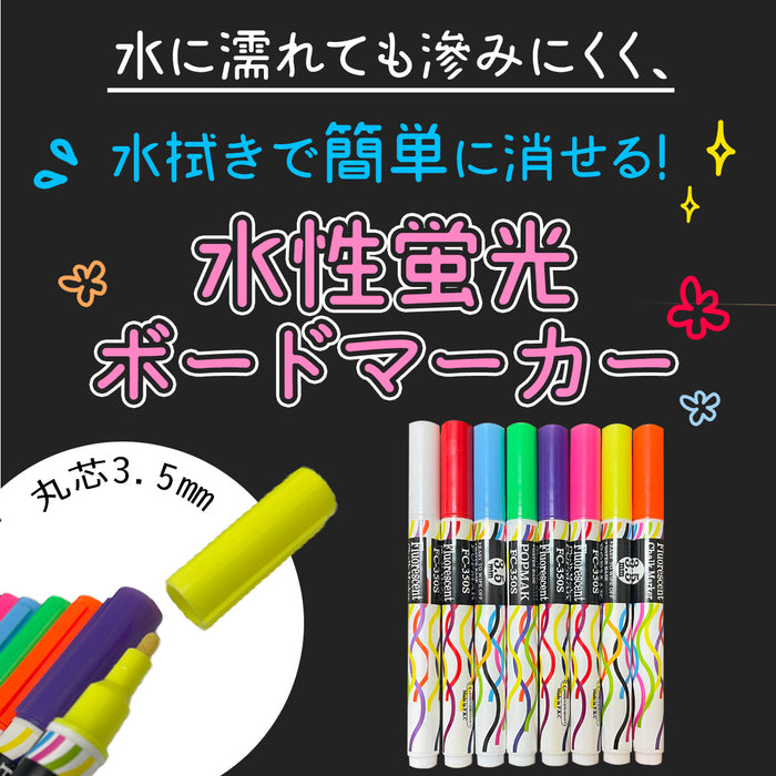 蛍光ボードマーカー（細字）８色