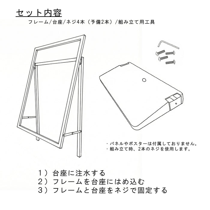 フレームスタンド 注水式台座 キャスター付 A1 ブラック