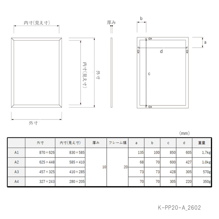 ポスターパネル A1 シルバー フレーム幅20mm— ウリサポ