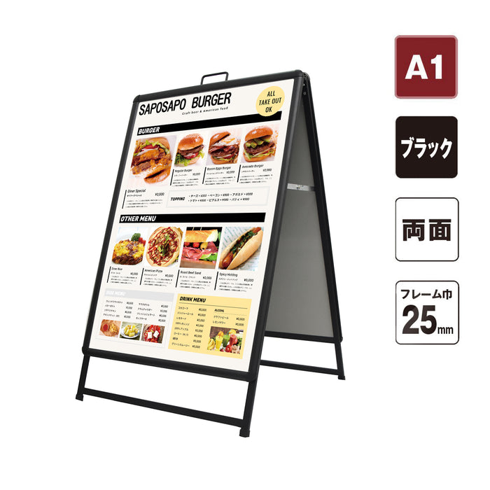 ポスターパネルスタンド ハンドル付き A1 両面 黒
