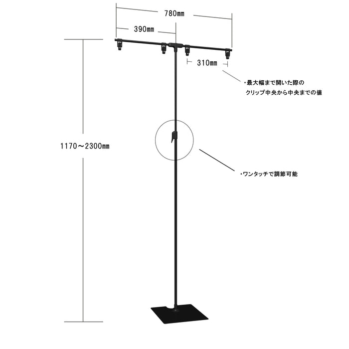フロアスタンド T型L型両用 スナップタイプ 黒　【２本組】