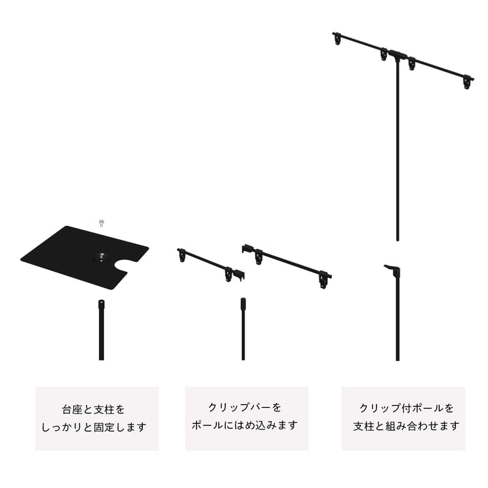 フロアスタンド T型L型両用 スナップタイプ 黒　【２本組】