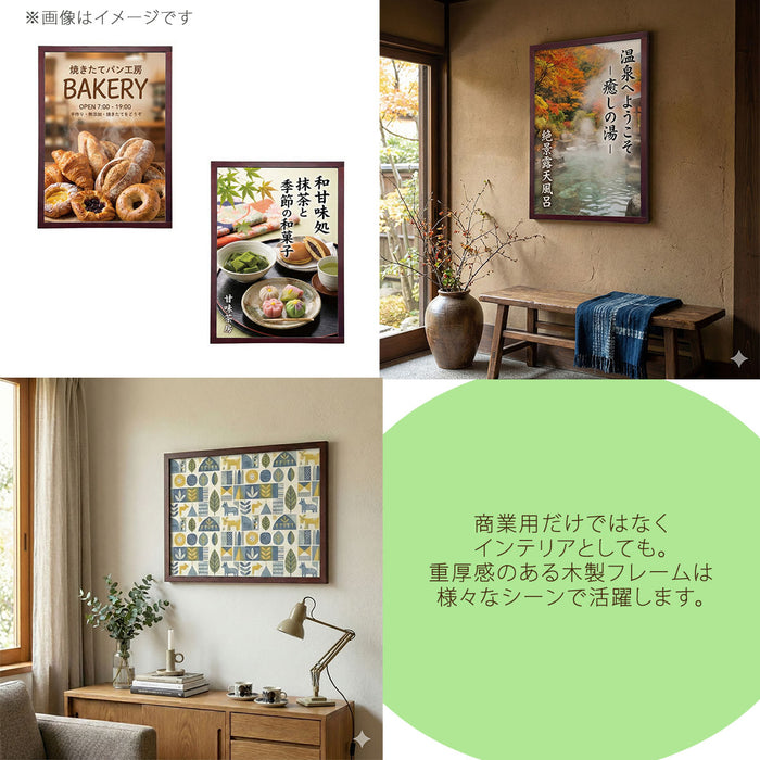 木製 ポスターパネル A1 A2 B2 フレーム幅30mm