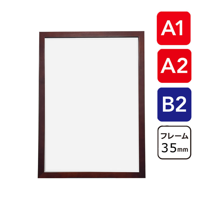 木製 ポスターパネル A1 A2 B2 フレーム幅35mm