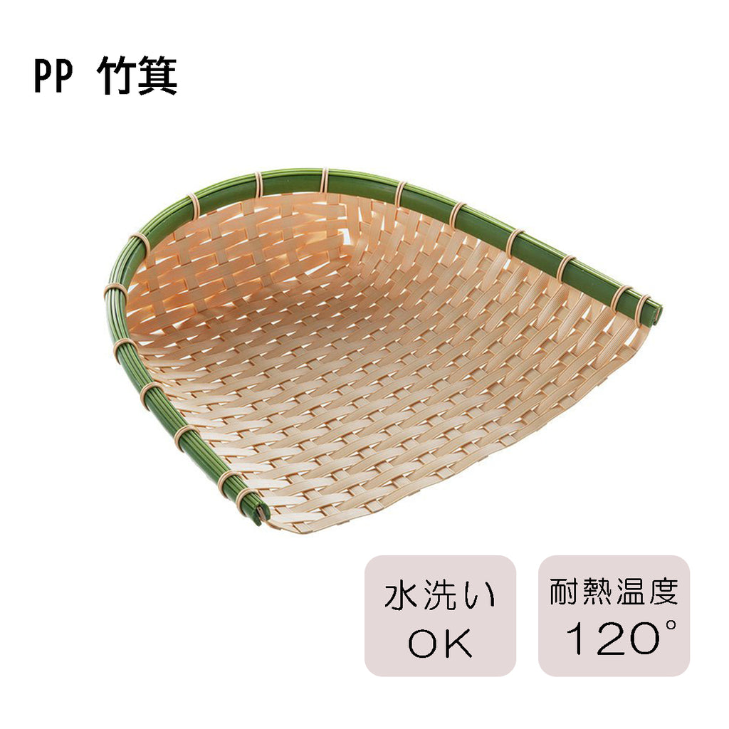 美品】料理用竹製箕皿 8枚セット 2枚僅かにシミあり 晒竹箕皿（カズラ縁）箕ざる 細長【今だけ特価】【数量わずか】