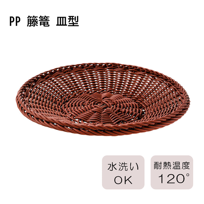 pp-籐篭-皿型-全2サイズ5007茶：500φ×高さ80mm