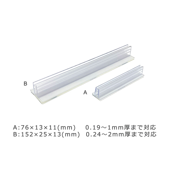SGペーパースタンド　両面テープ付　10個 （A/B）