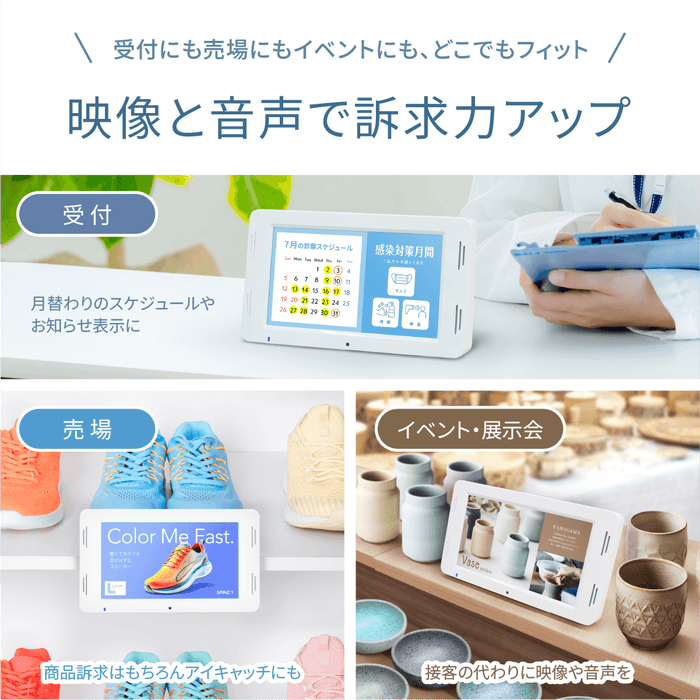 電子POPモニター 7インチ ALXS— ウリサポ 電子POPモニター 7インチ ALXS— ウリサポ