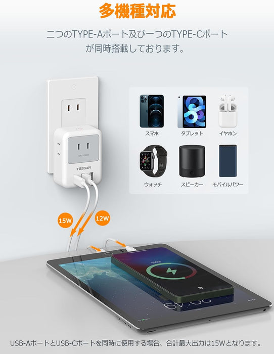 コンセントタップ AC 3口 USB-A 2口 USB-C 1口 雷ガード TS-721-C TESSAN