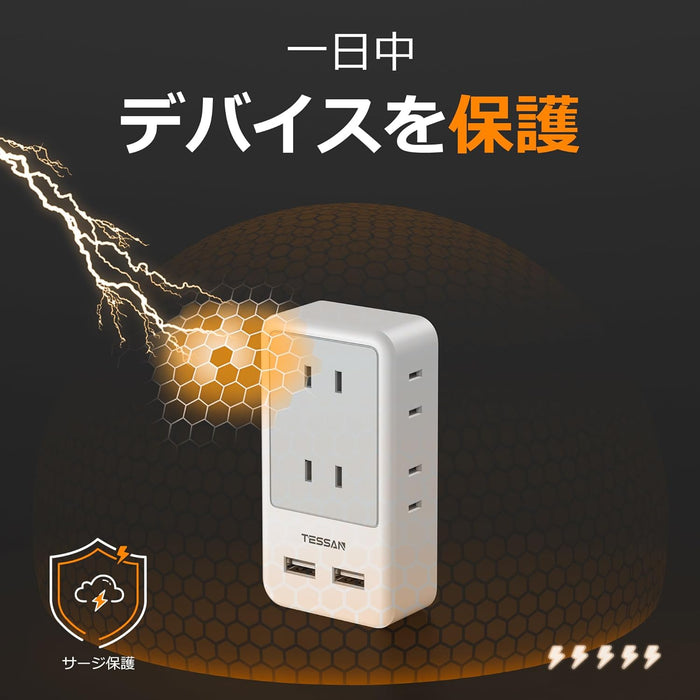 コンセントタップ AC 6口 USB-A 2口 雷ガード TS-725 TESSAN