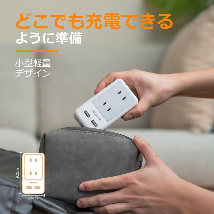 コンセントタップ AC 6口 USB-A 2口 雷ガード TS-725 TESSAN