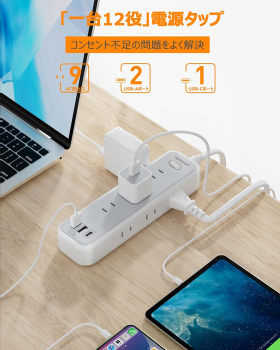 延長コード 3m 電源タップ AC 9口 USB-A 2口 USB-C 1口 TS-709C-3 TESSAN