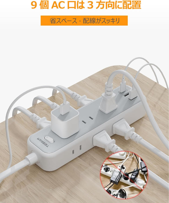 延長コード 3m 電源タップ AC 9口 USB-A 2口 USB-C 1口 TS-709C-3 TESSAN