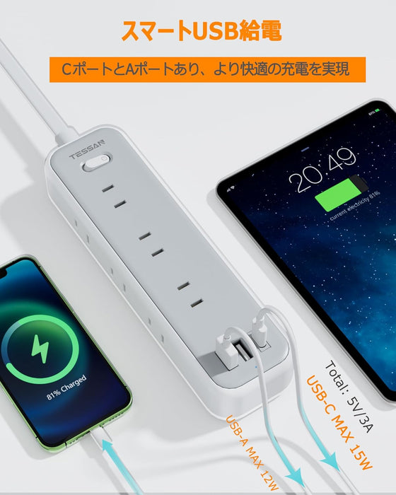 延長コード 2m 電源タップ AC 9口 USB-A 2口 USB-C 1口 TS-709C TESSAN