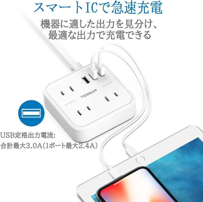 延長コード 3m 電源タップ AC 3口 USB-A 3口 TS-103 TESSAN