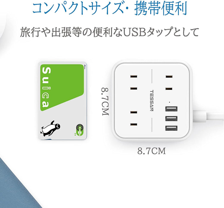 延長コード 3m 電源タップ AC 3口 USB-A 3口 TS-103 TESSAN