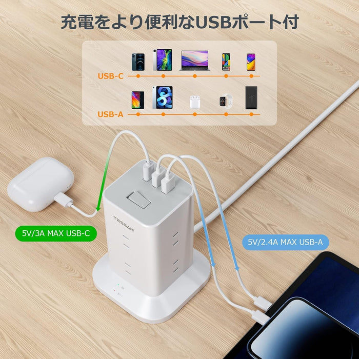 タワー型 電源タップ AC8口 USB-A2口 USB-C1口 雷ガード付 コード長 2m TPS04-JP-C TESSAN