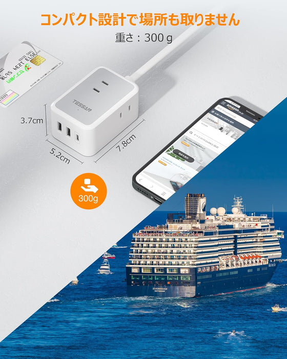 延長コード 2m 電源タップ AC 3口 USB-A 2口 USB-C 1口 TS-708-C TESSAN