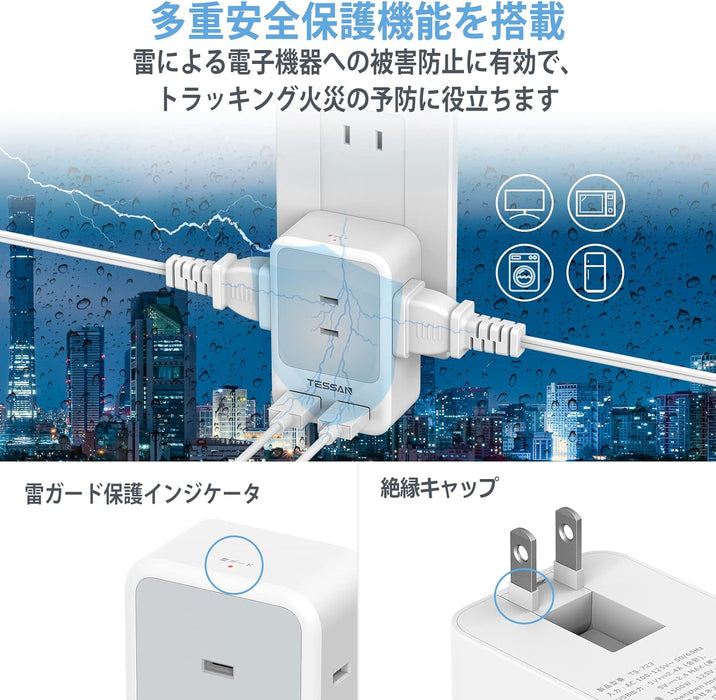 コンセントタップ AC 3口 USB-A 2口 雷ガード 折りたたみ式プラグ TS-723-GR TESSAN